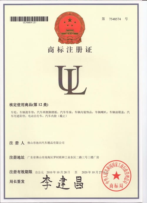 UL商標